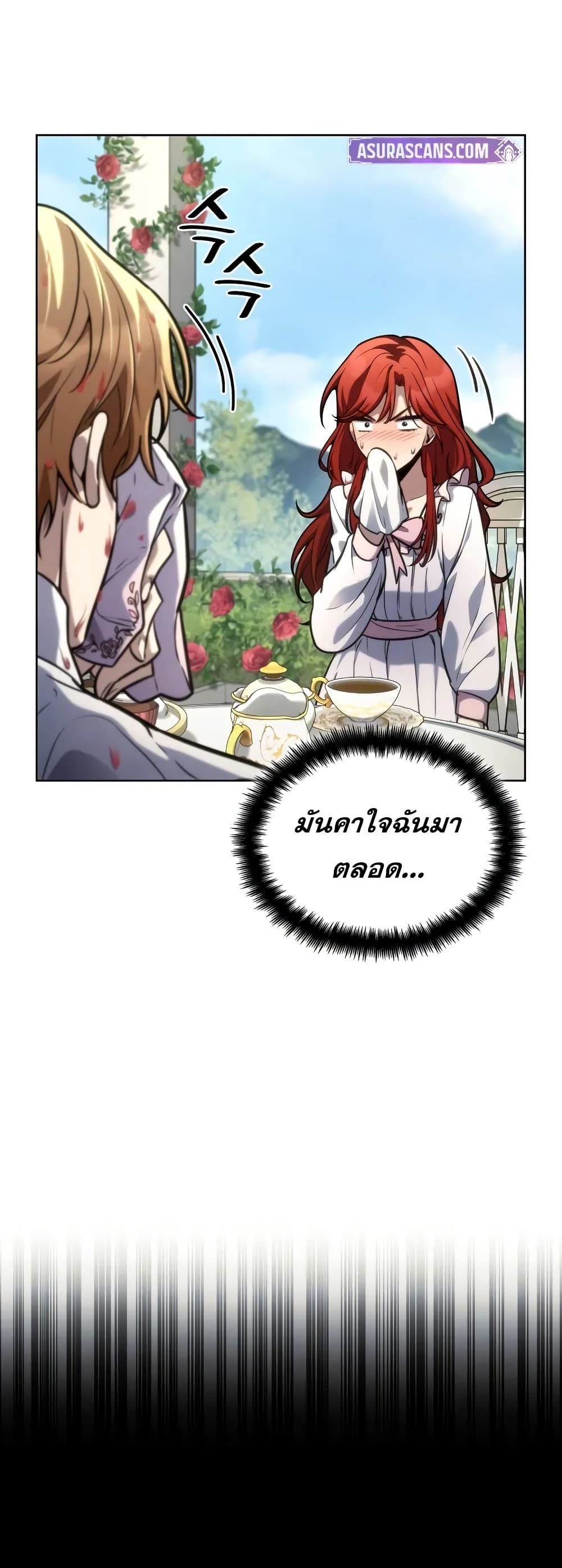 Read Infinite Mage TH Manga Online