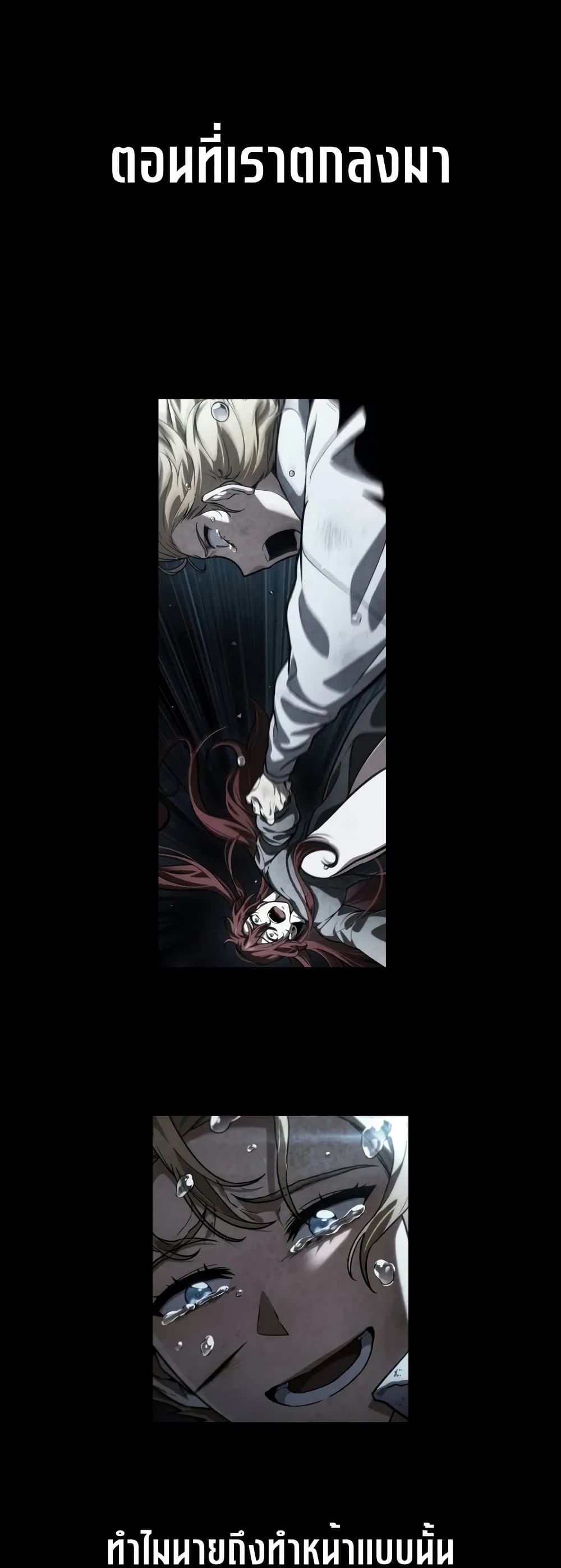 Read Infinite Mage TH Manga Online