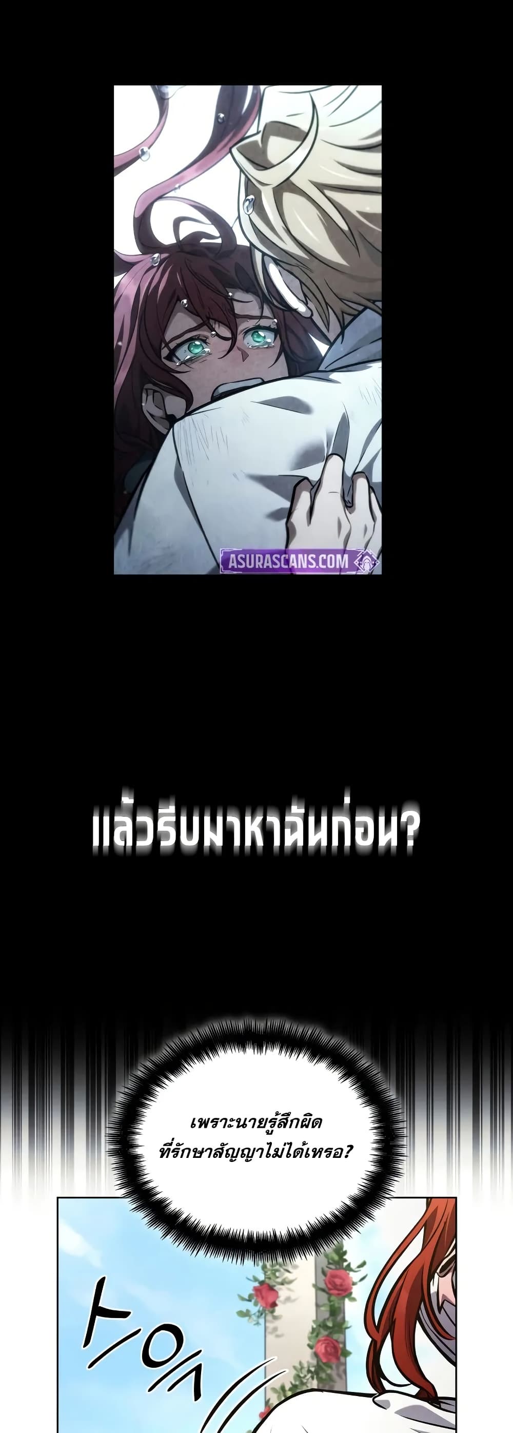 Read Infinite Mage TH Manga Online