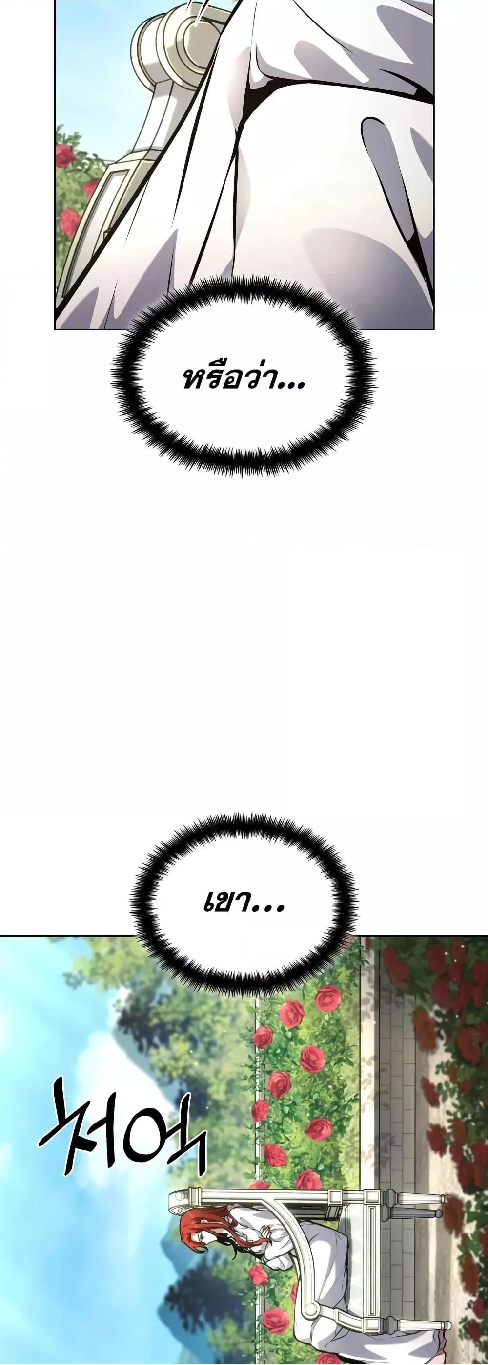 Read Infinite Mage TH Manga Online