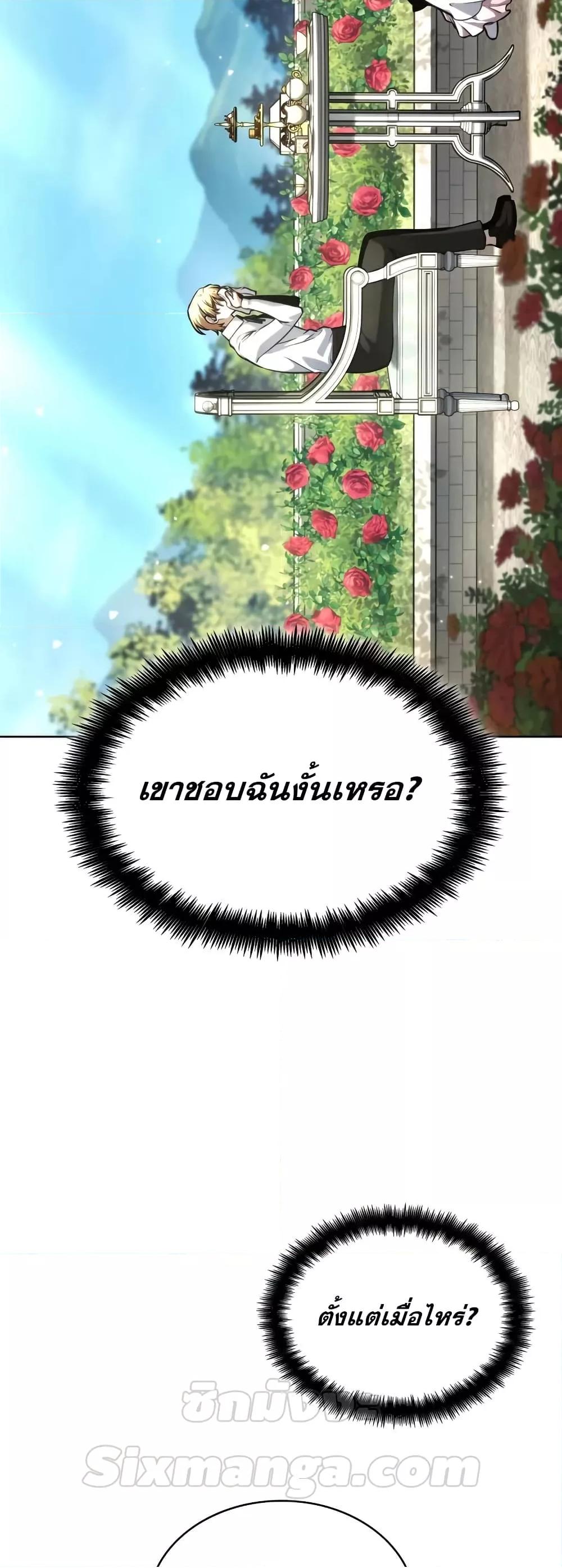 Read Infinite Mage TH Manga Online