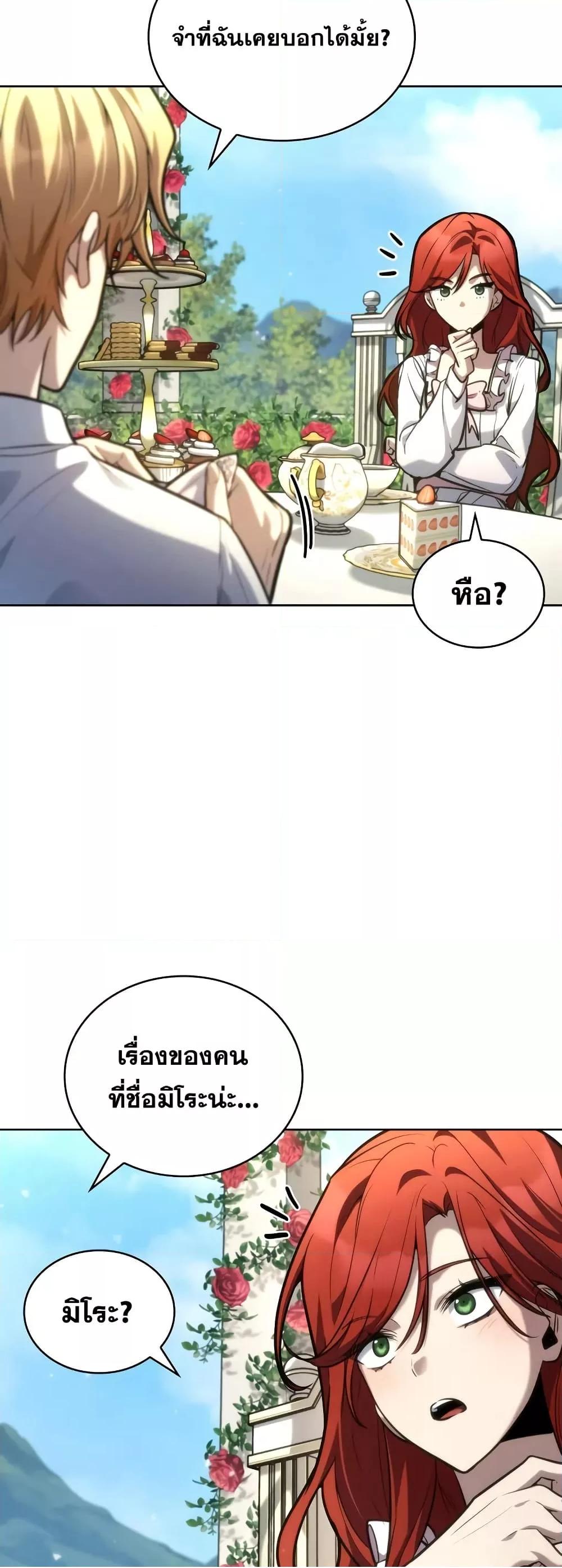 Read Infinite Mage TH Manga Online