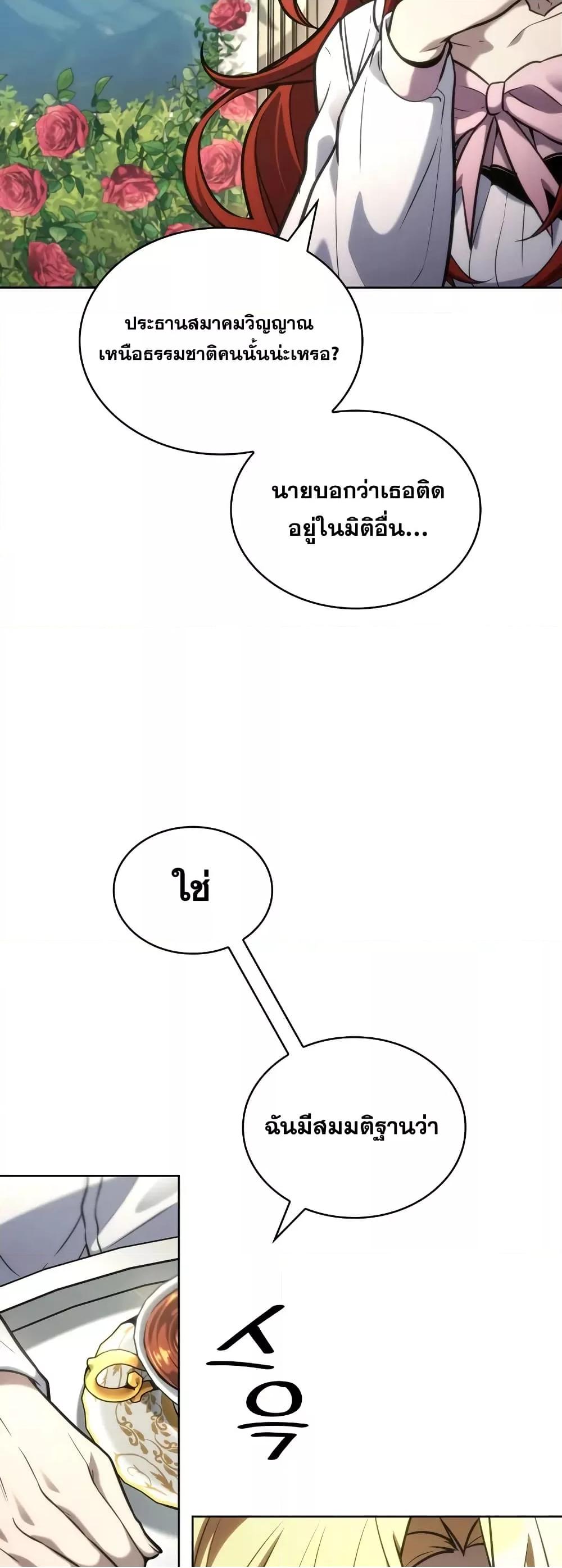 Read Infinite Mage TH Manga Online