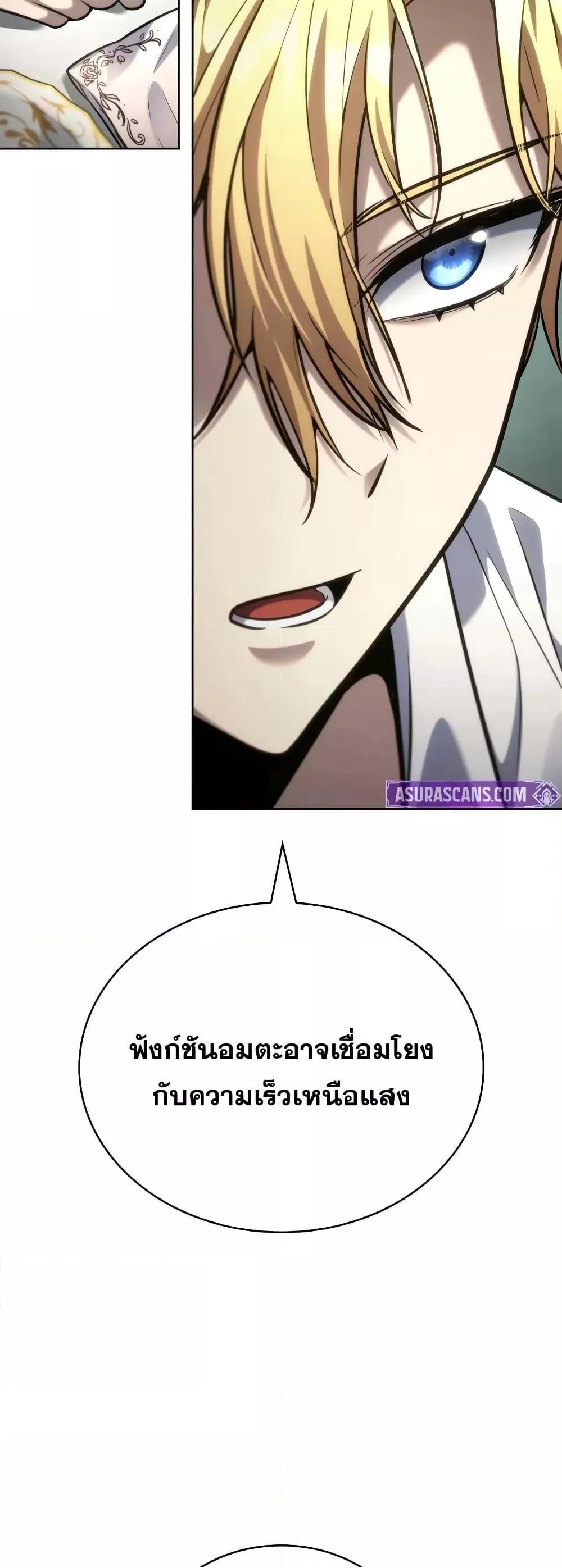 Read Infinite Mage TH Manga Online