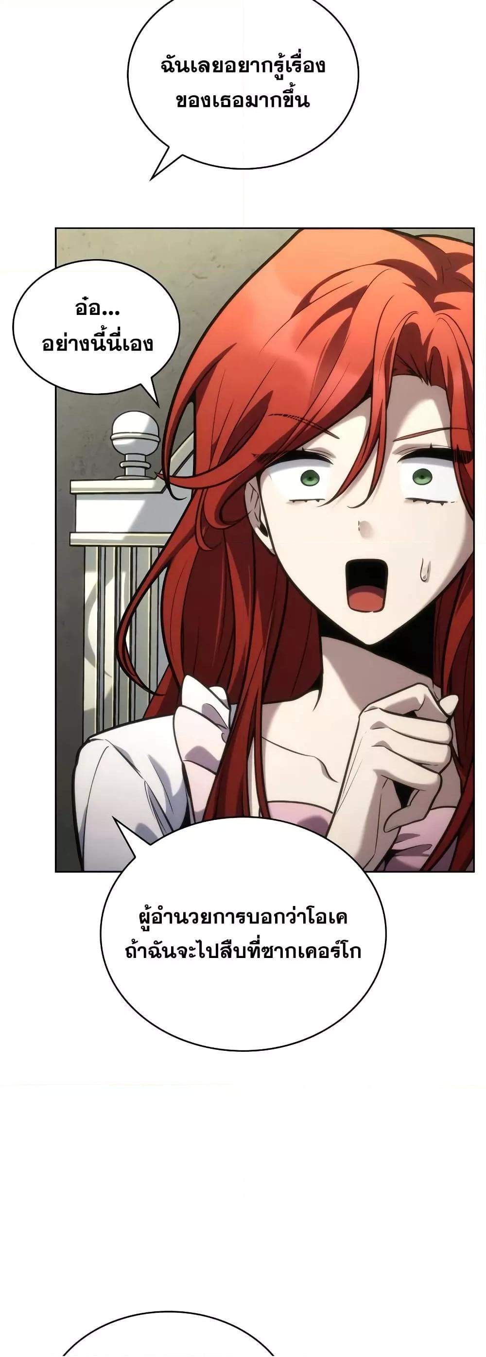 Read Infinite Mage TH Manga Online