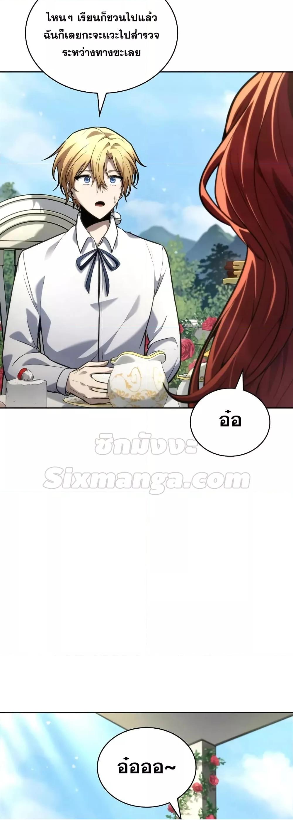 Read Infinite Mage TH Manga Online