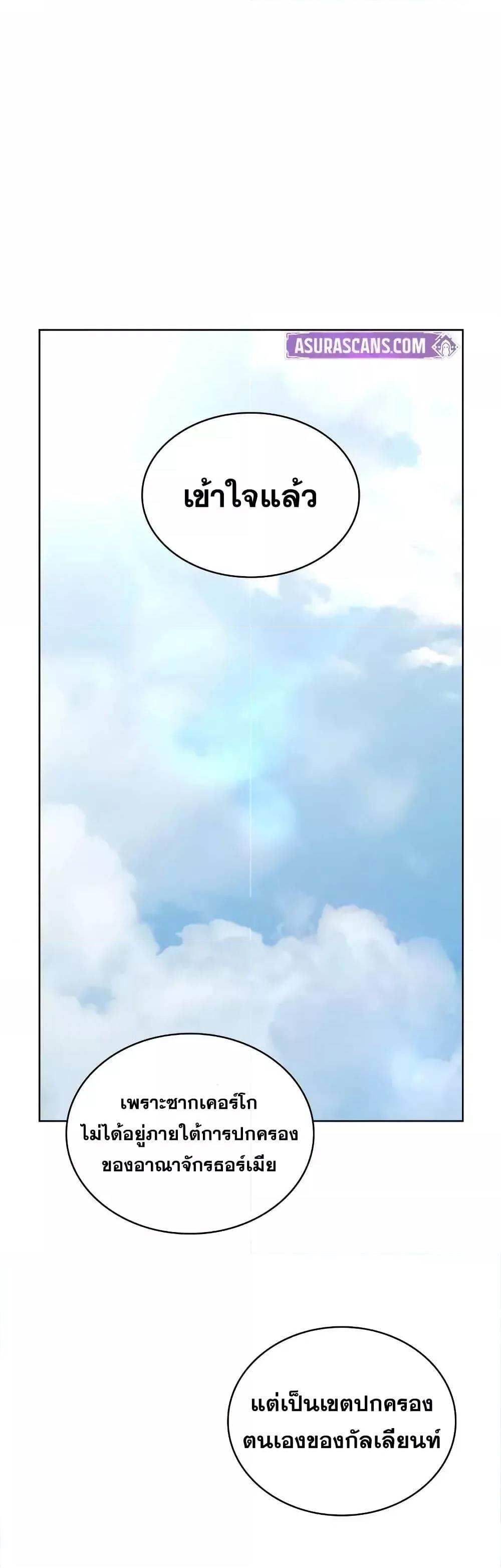 Read Infinite Mage TH Manga Online