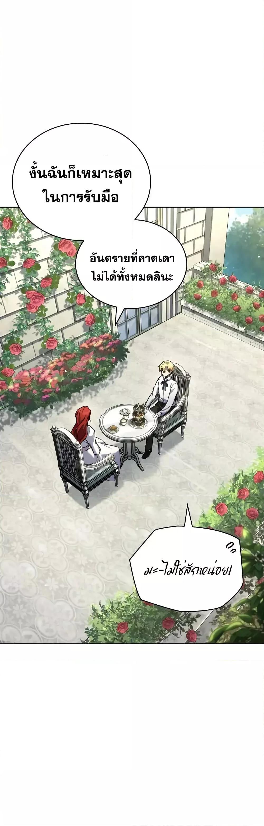 Read Infinite Mage TH Manga Online