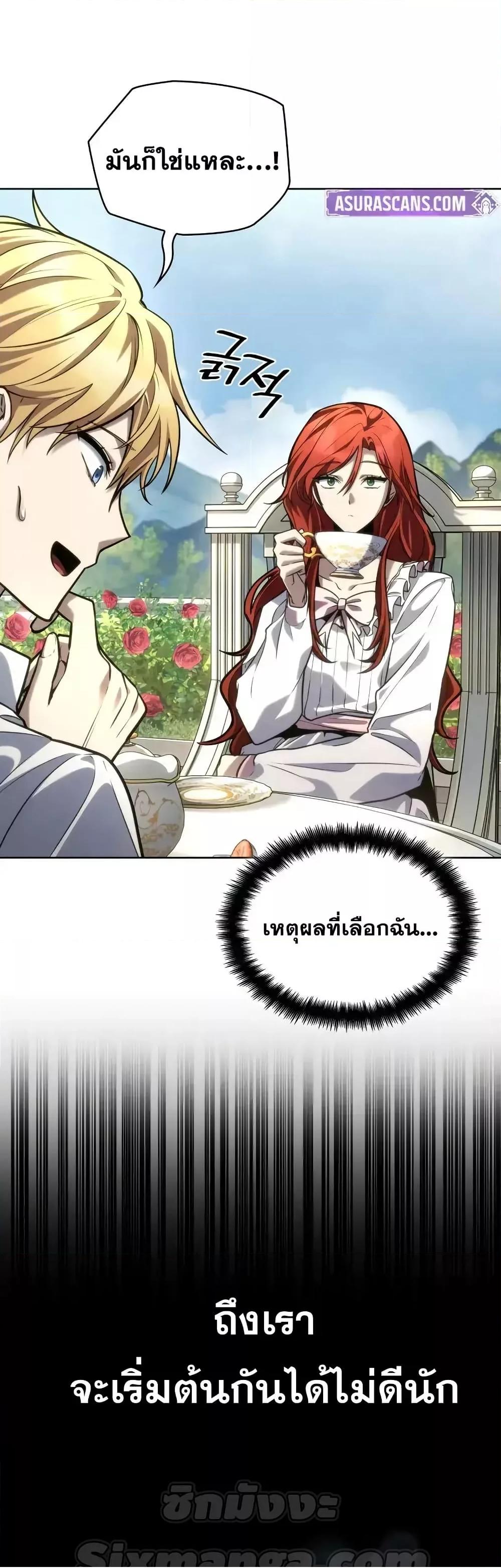 Read Infinite Mage TH Manga Online