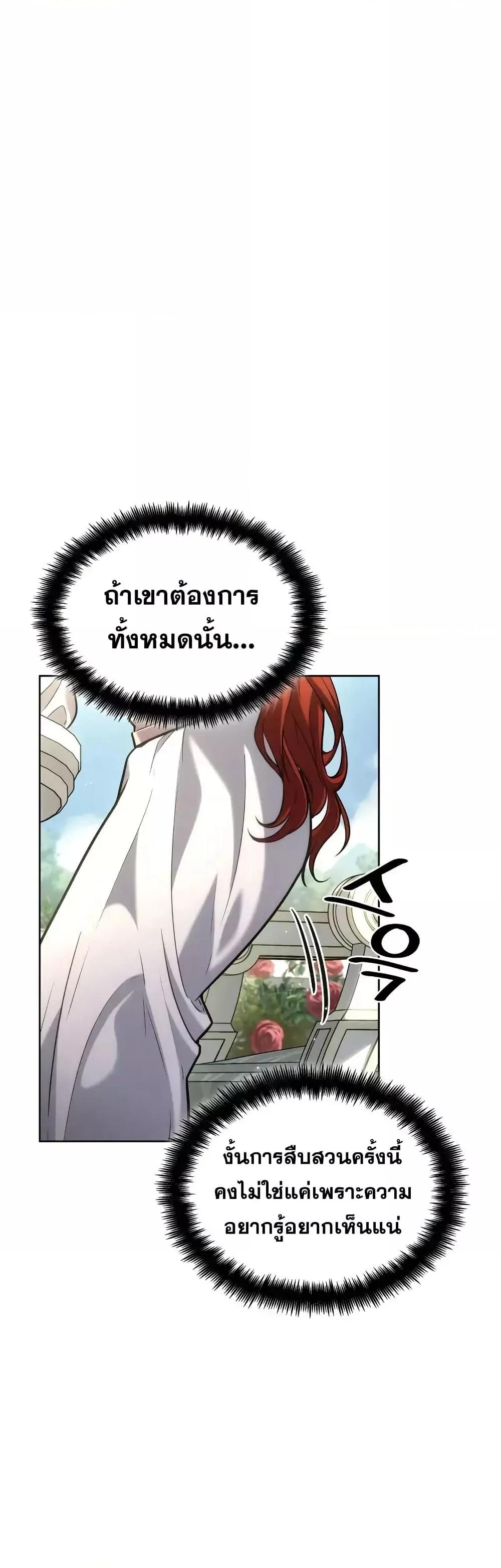 Read Infinite Mage TH Manga Online