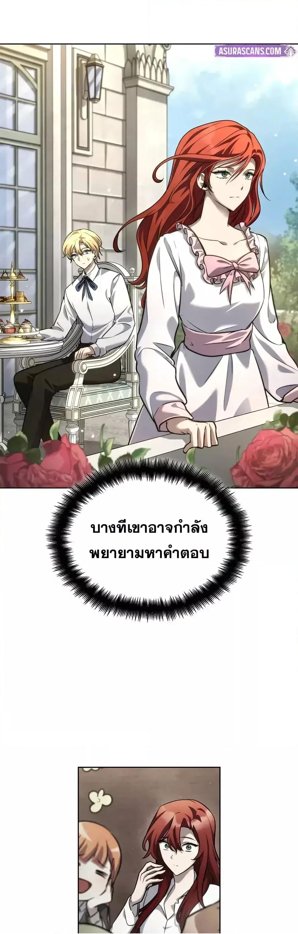 Read Infinite Mage TH Manga Online