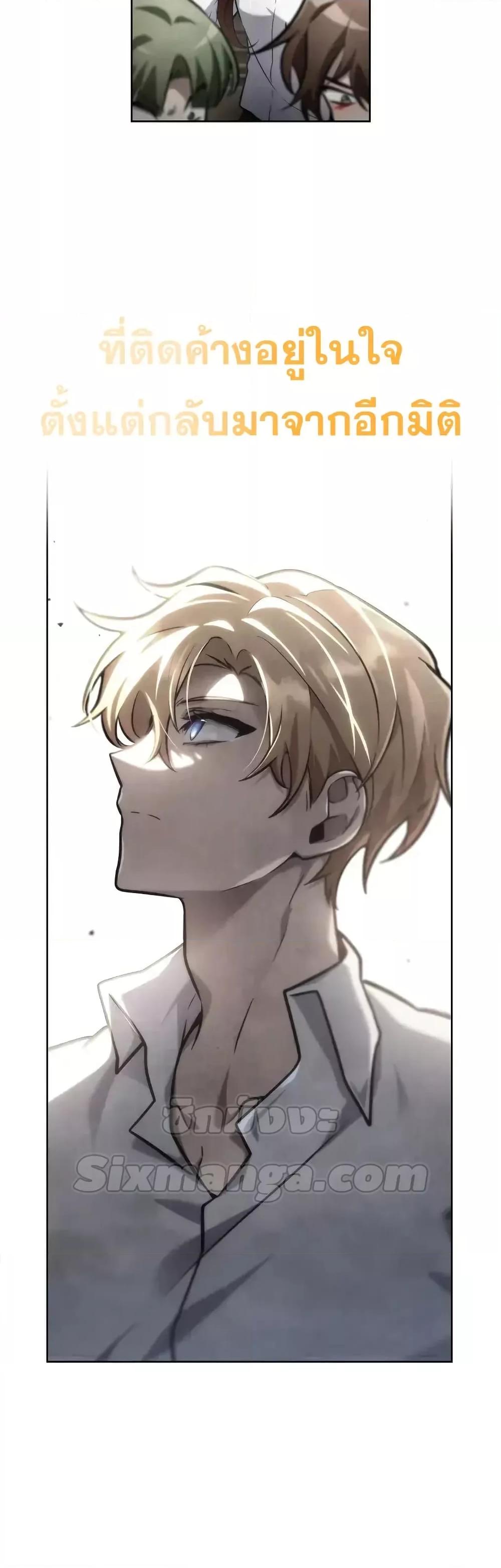 Read Infinite Mage TH Manga Online