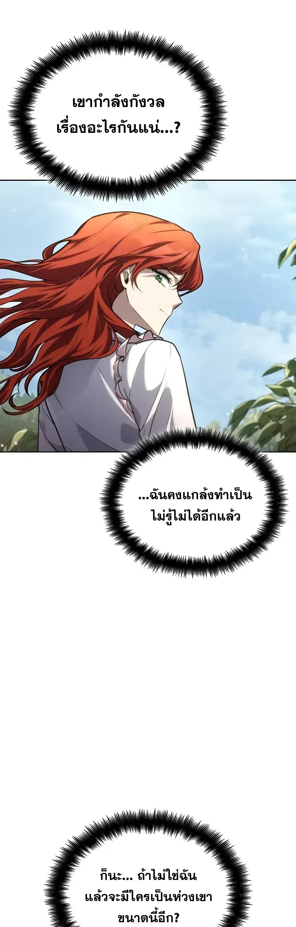 Read Infinite Mage TH Manga Online