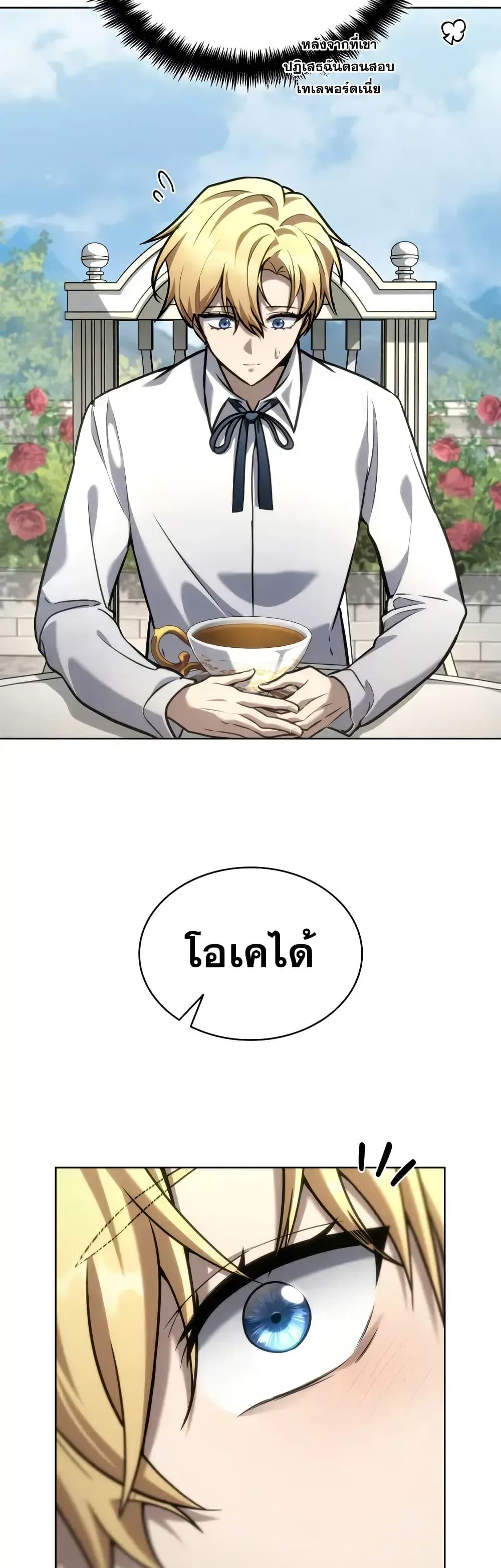 Read Infinite Mage TH Manga Online