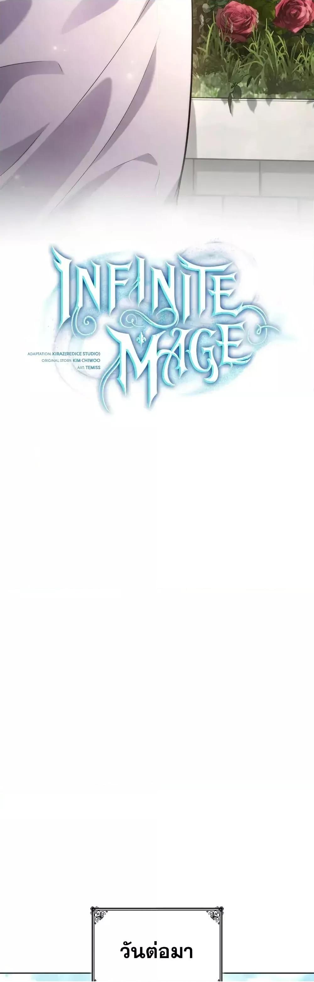 Read Infinite Mage TH Manga Online