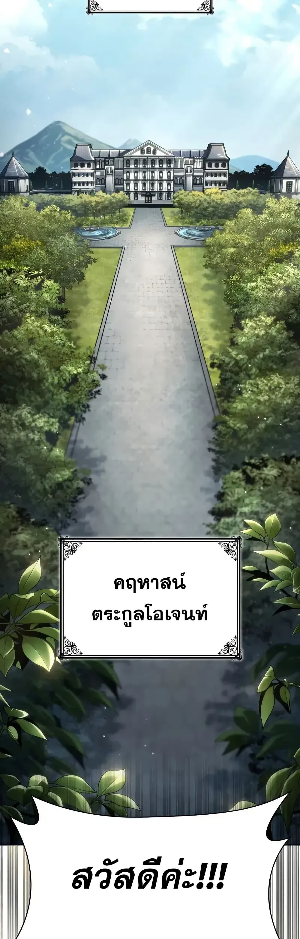 Read Infinite Mage TH Manga Online