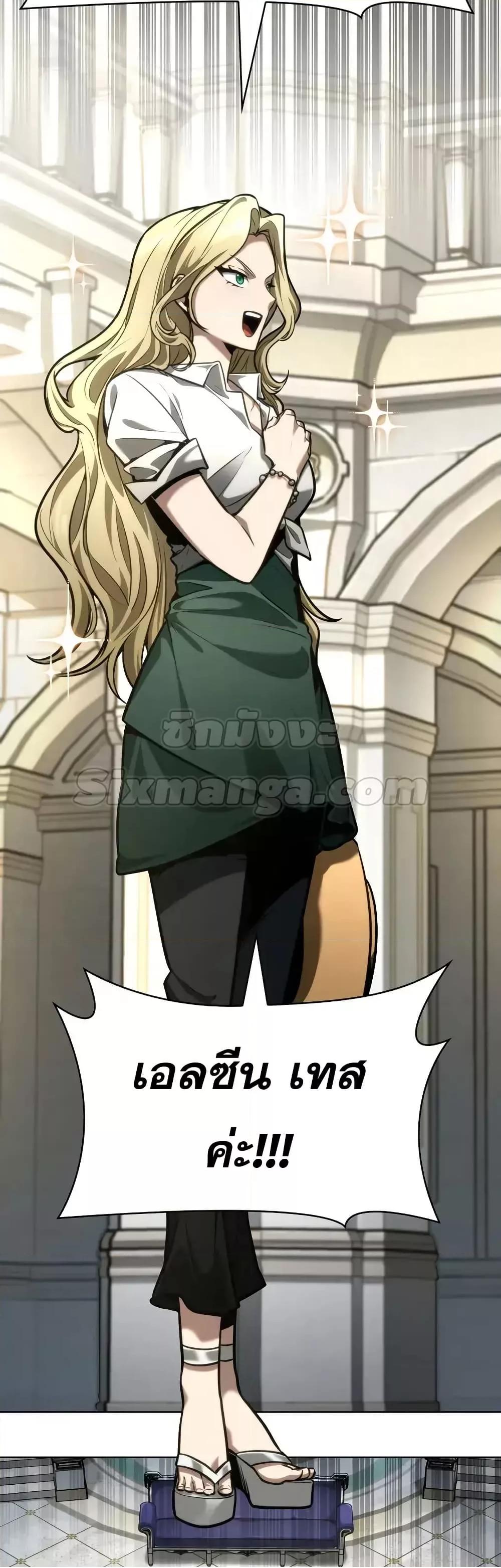 Read Infinite Mage TH Manga Online