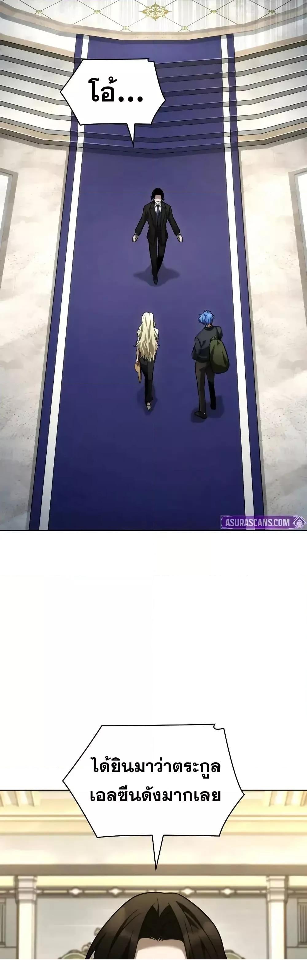 Read Infinite Mage TH Manga Online