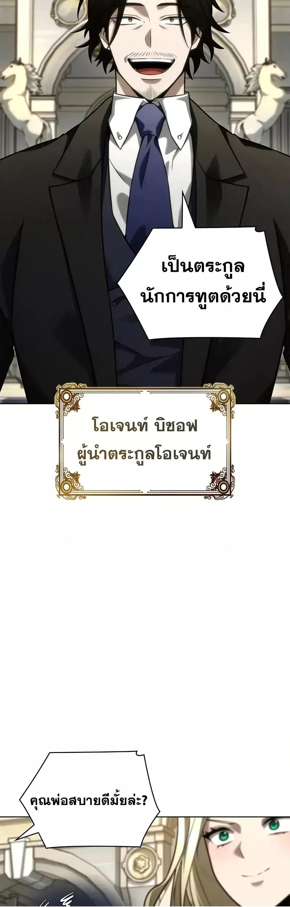 Read Infinite Mage TH Manga Online