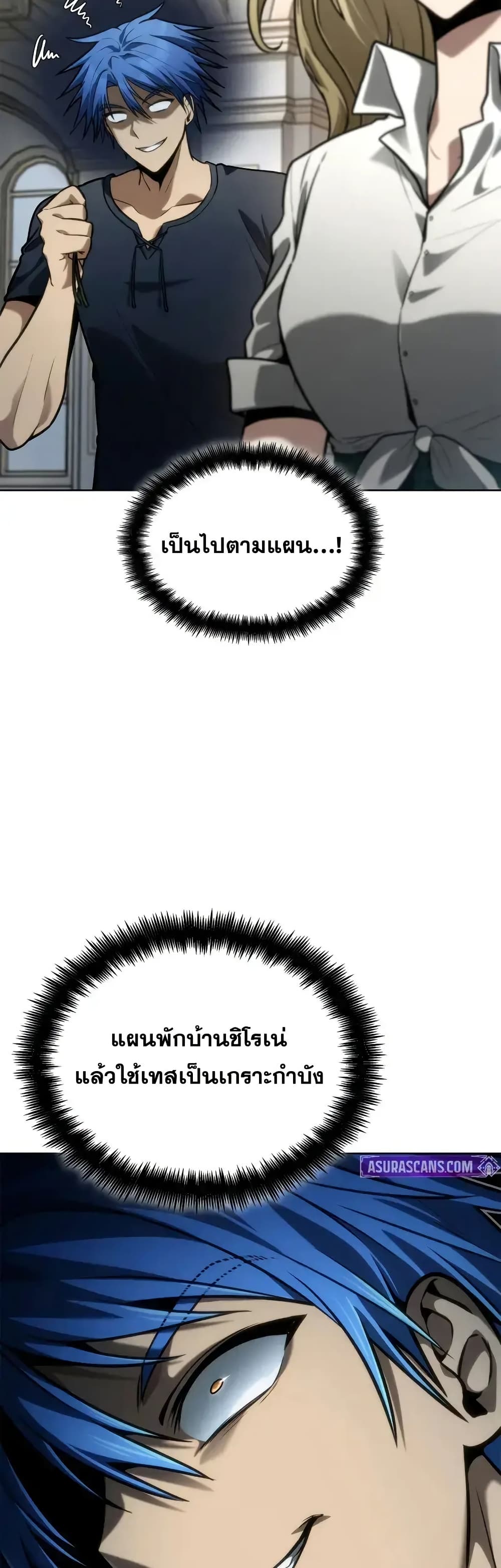 Read Infinite Mage TH Manga Online