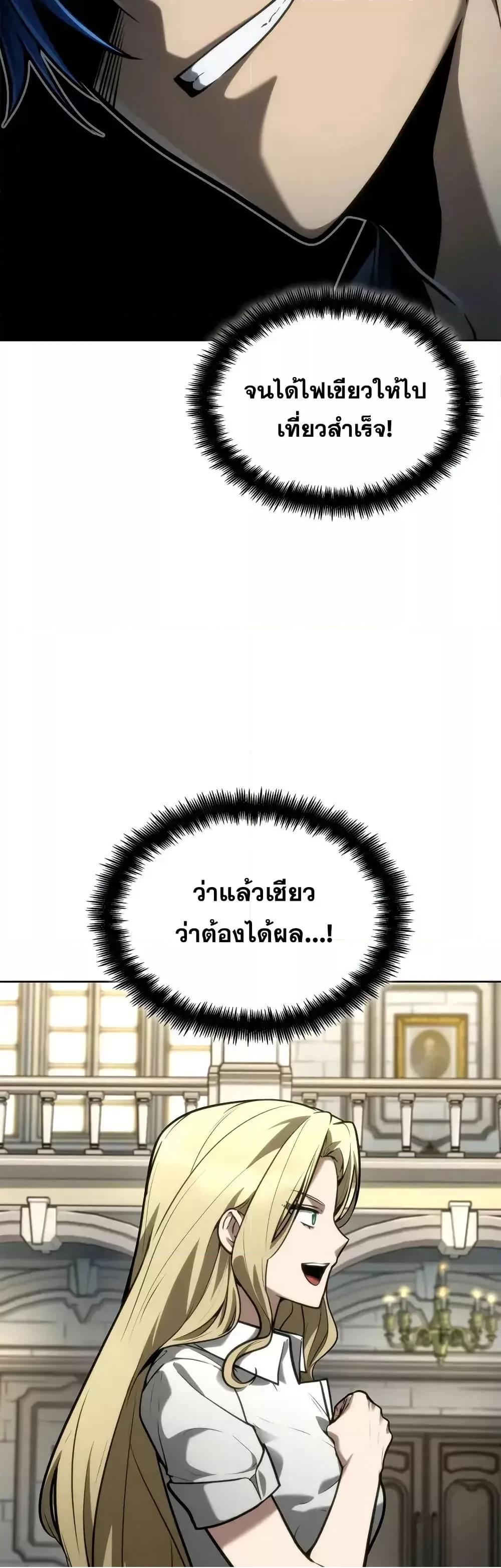 Read Infinite Mage TH Manga Online