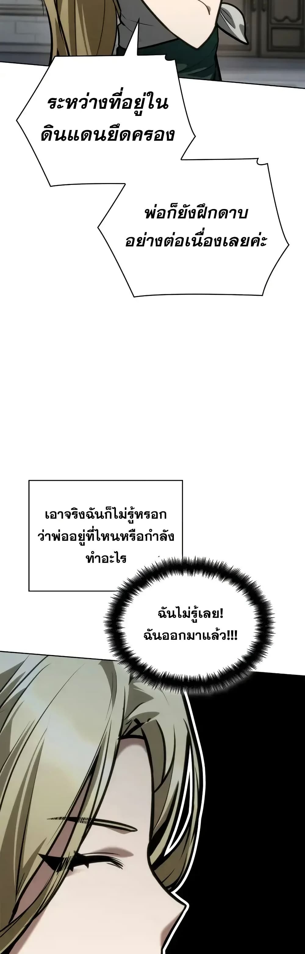 Read Infinite Mage TH Manga Online