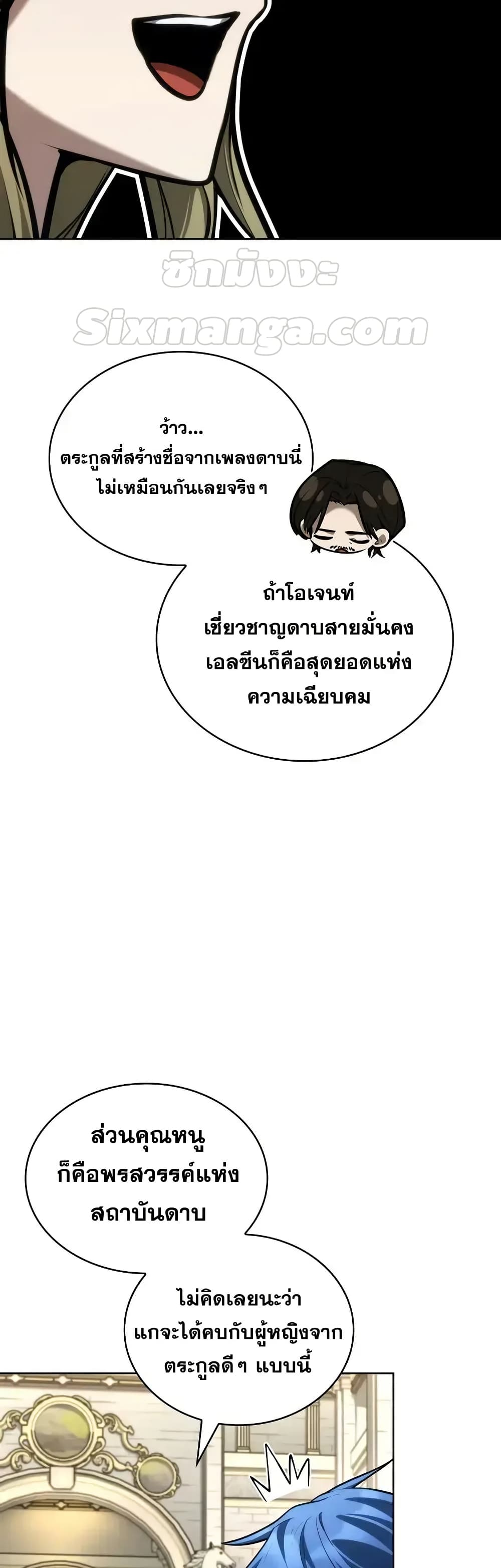 Read Infinite Mage TH Manga Online