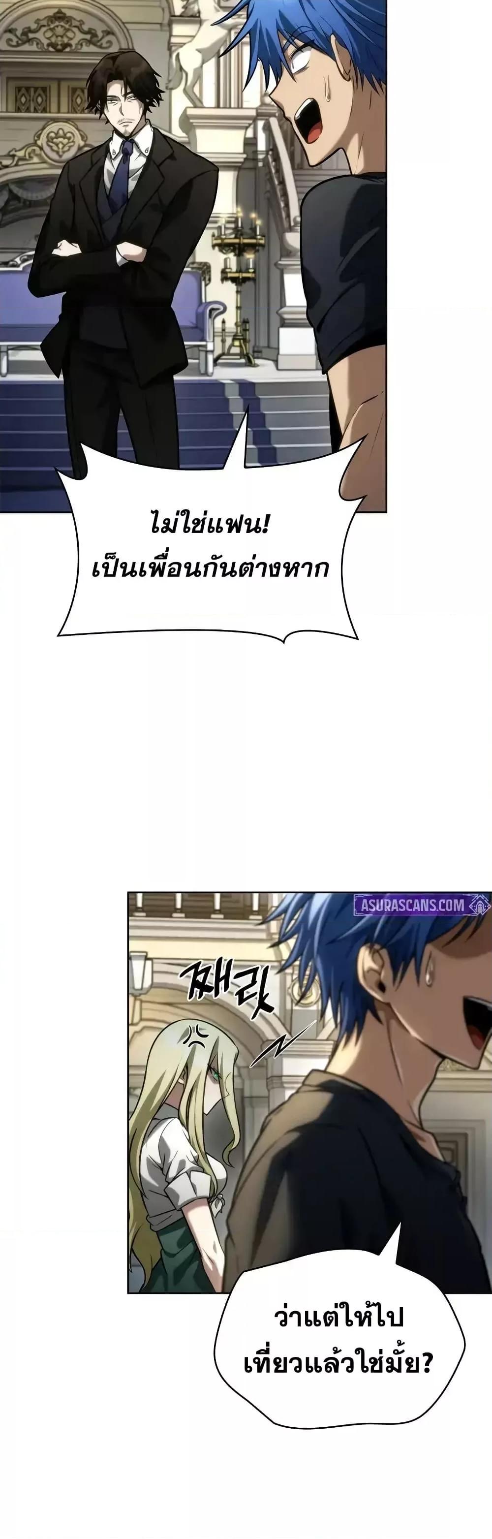 Read Infinite Mage TH Manga Online