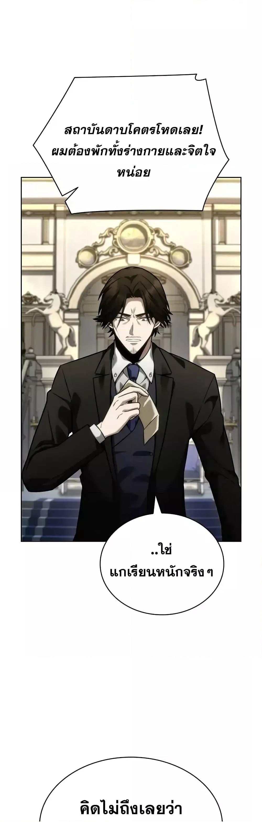 Read Infinite Mage TH Manga Online