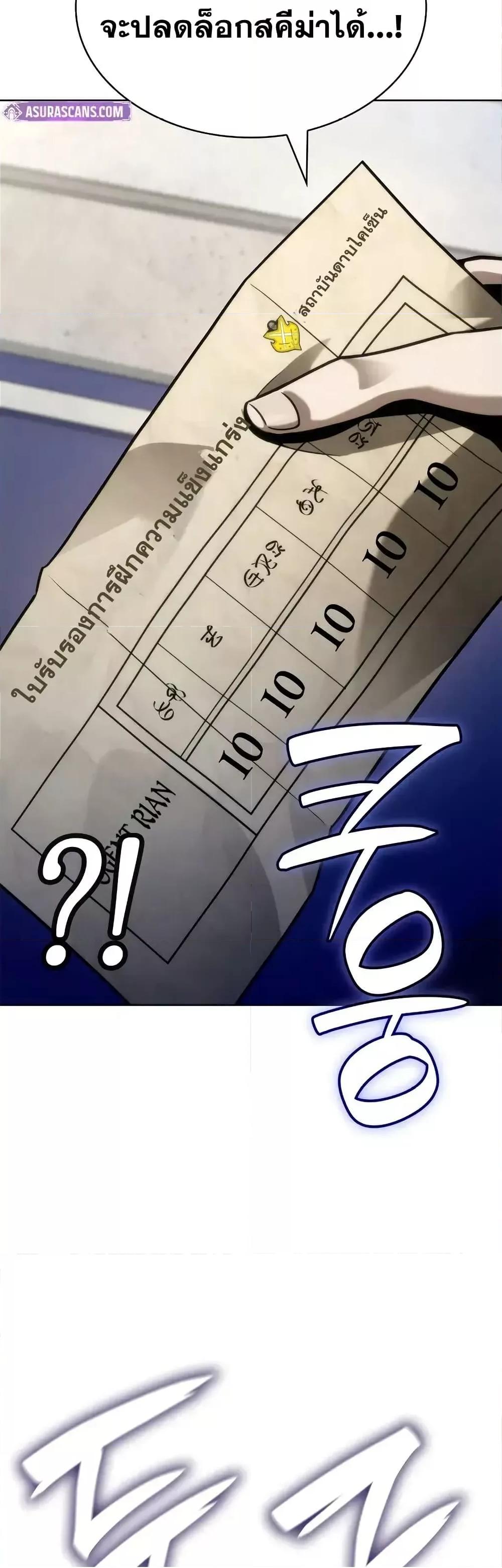 Read Infinite Mage TH Manga Online