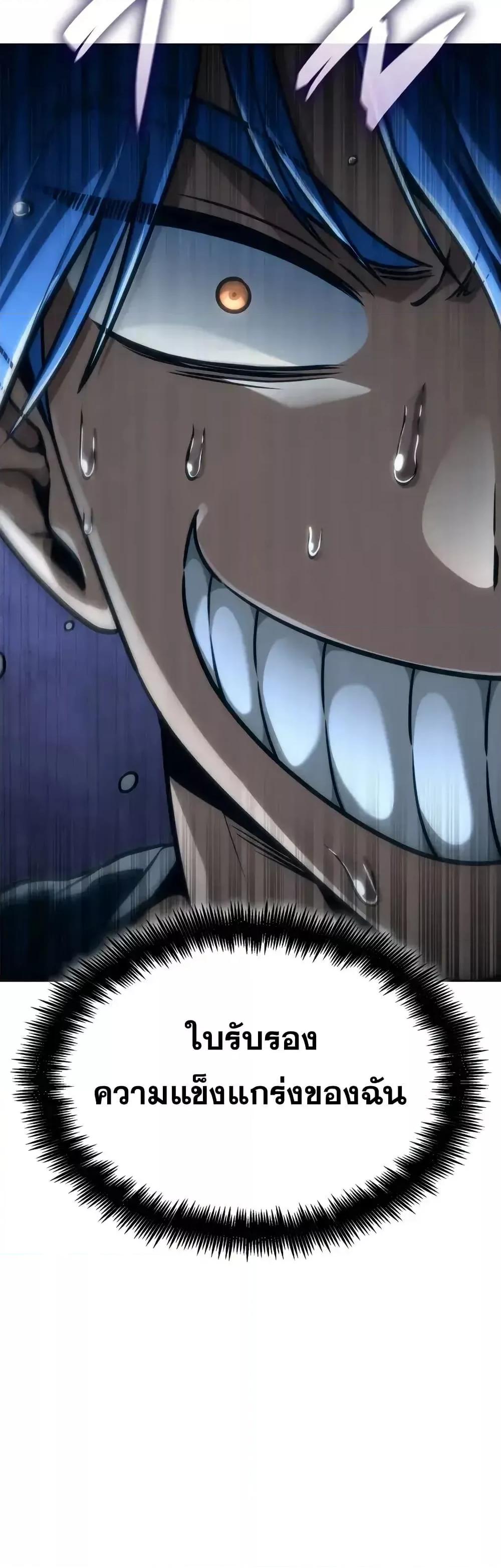 Read Infinite Mage TH Manga Online