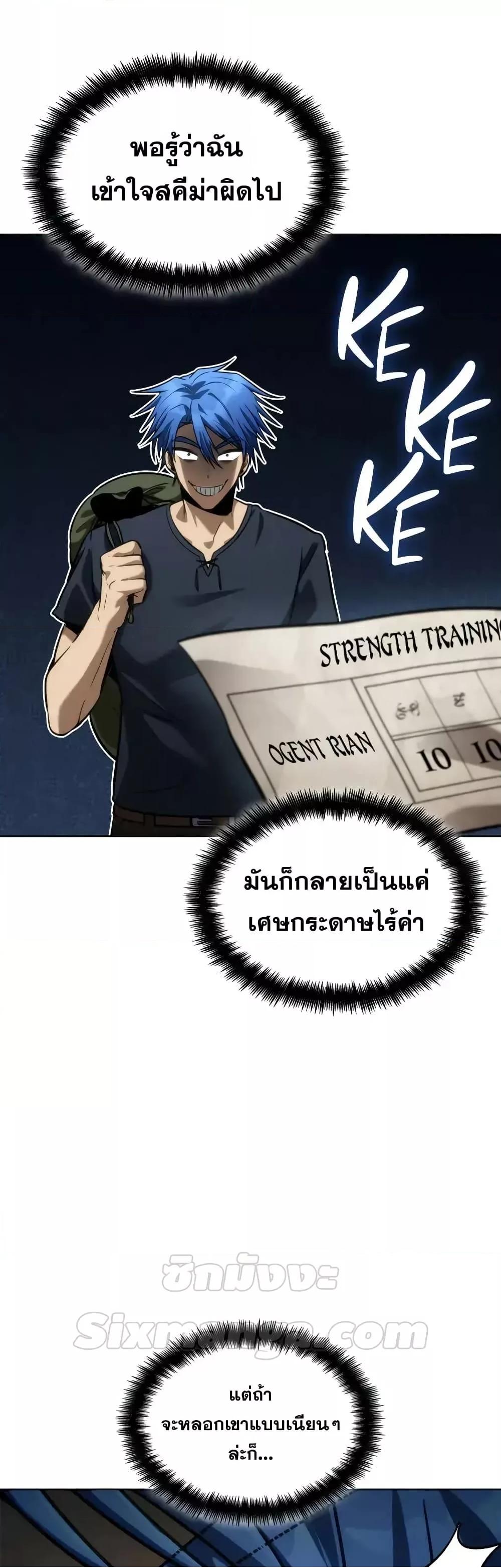 Read Infinite Mage TH Manga Online