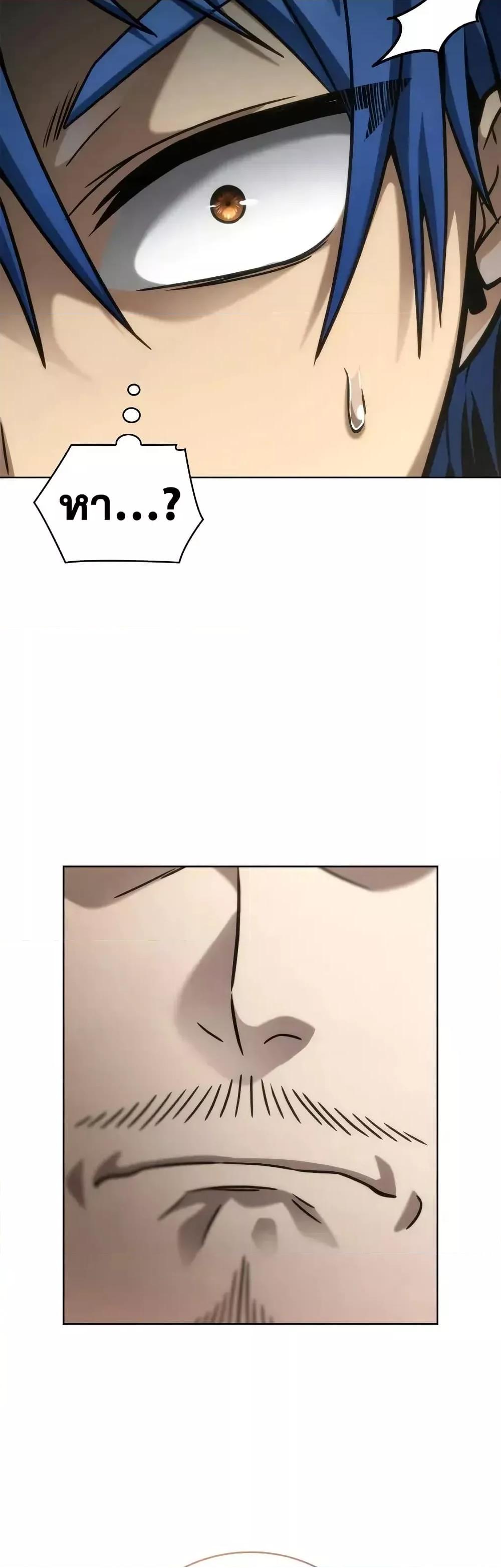 Read Infinite Mage TH Manga Online