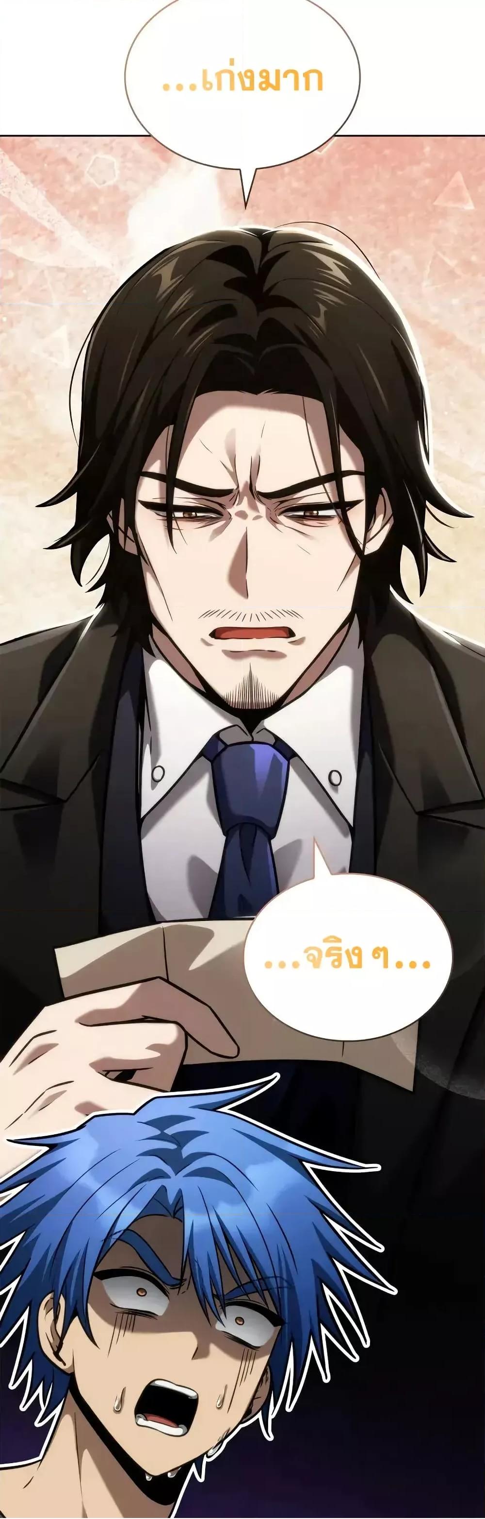 Read Infinite Mage TH Manga Online