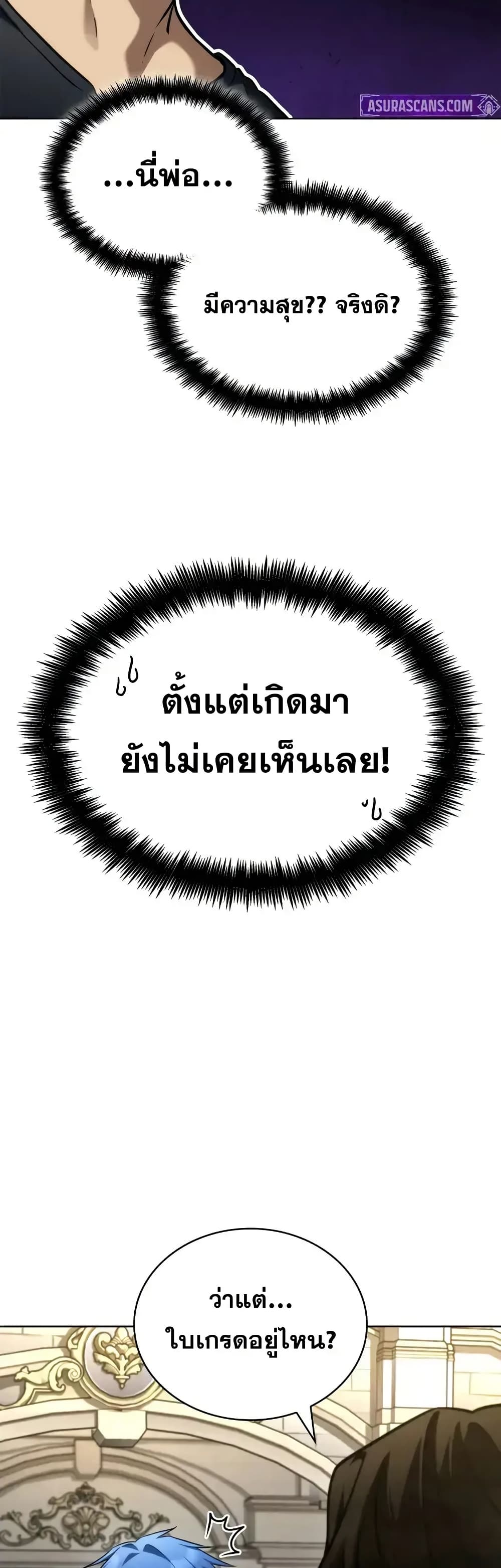 Read Infinite Mage TH Manga Online