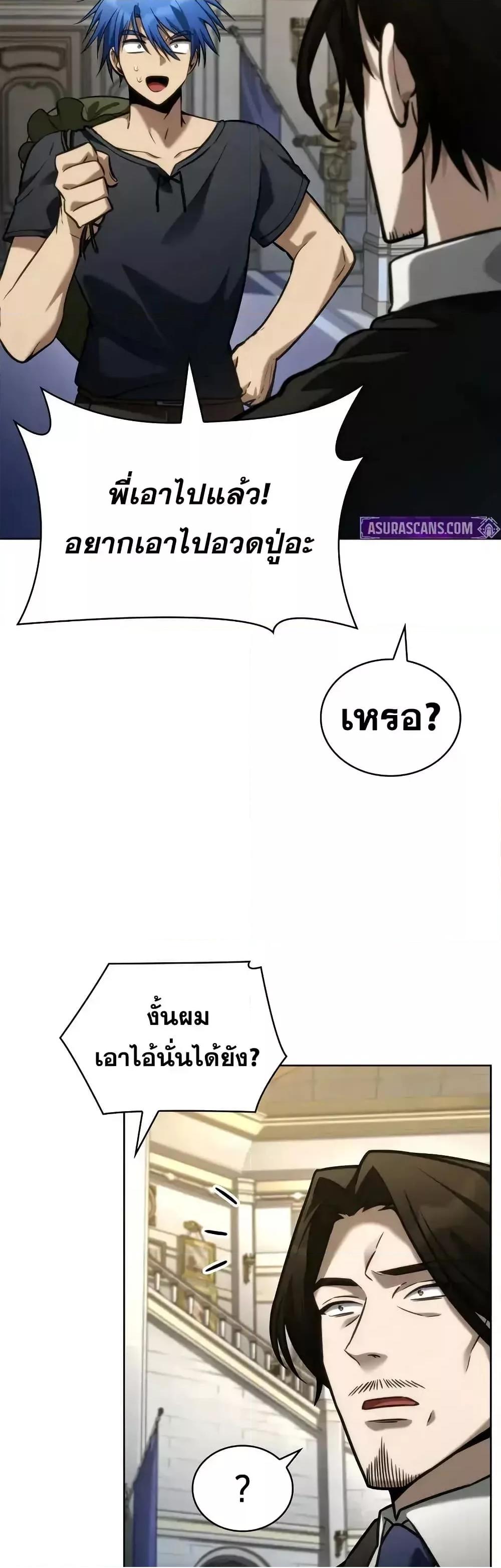 Read Infinite Mage TH Manga Online