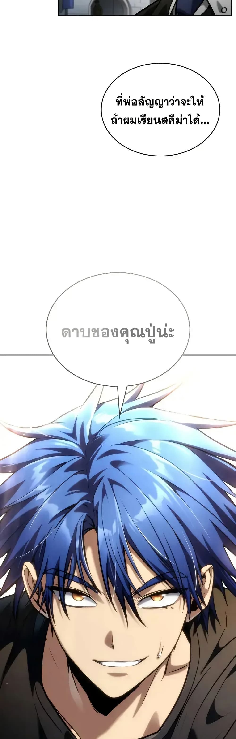 Read Infinite Mage TH Manga Online