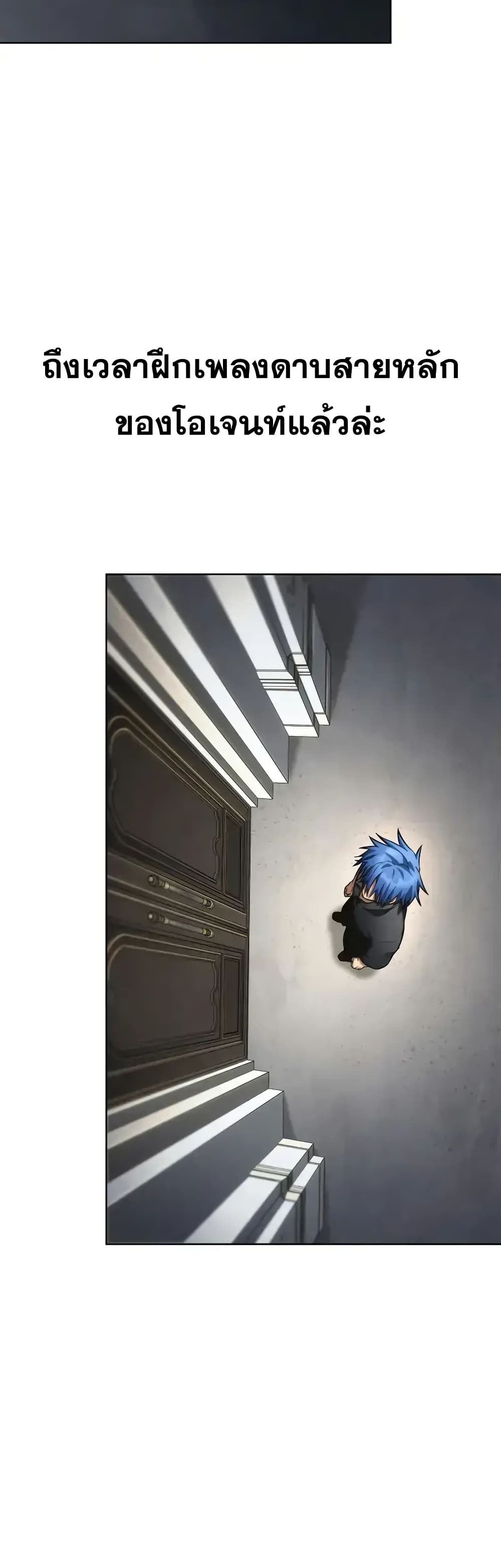 Read Infinite Mage TH Manga Online