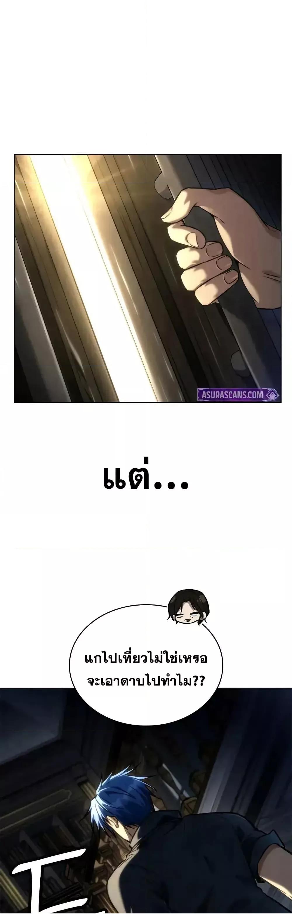 Read Infinite Mage TH Manga Online