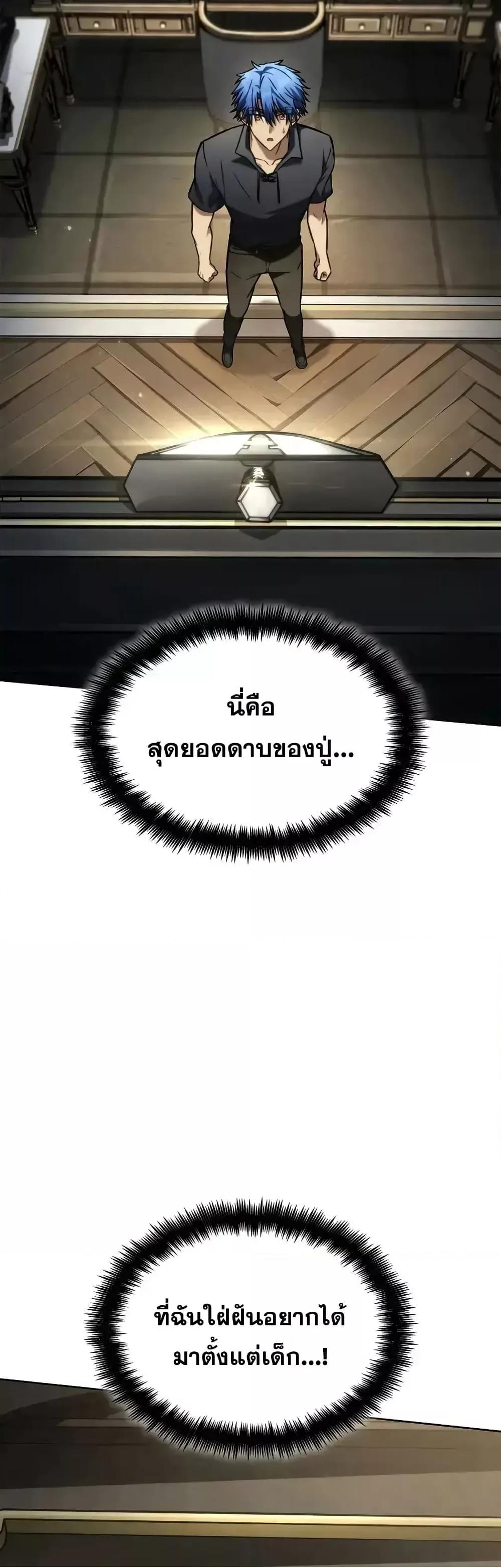 Read Infinite Mage TH Manga Online