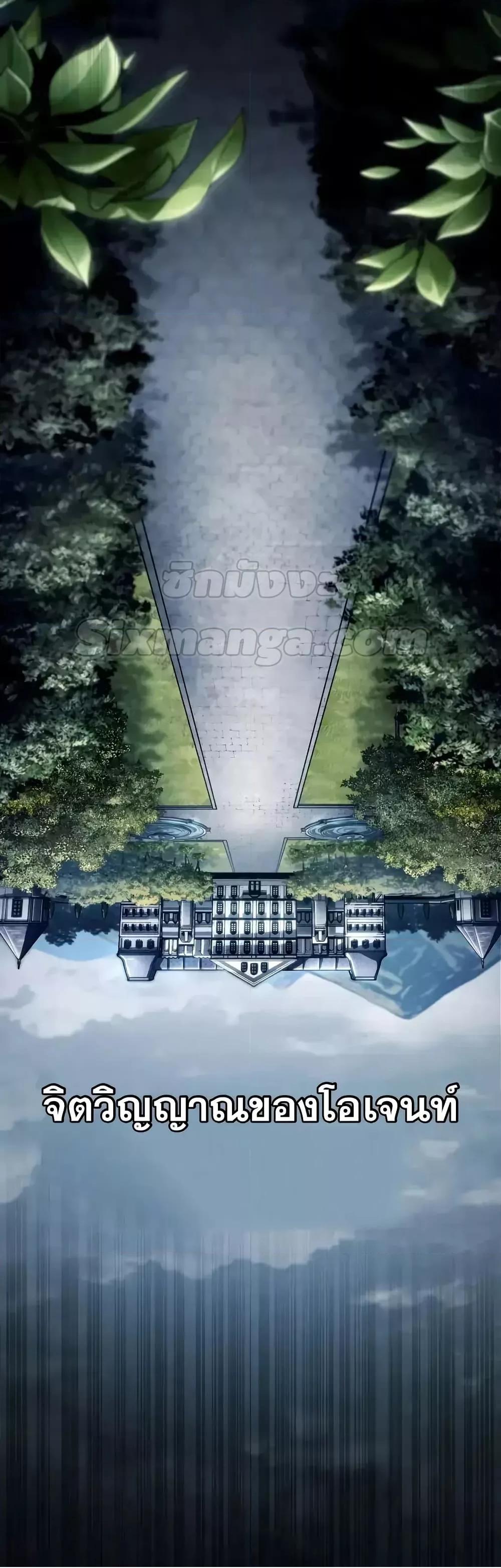 Read Infinite Mage TH Manga Online