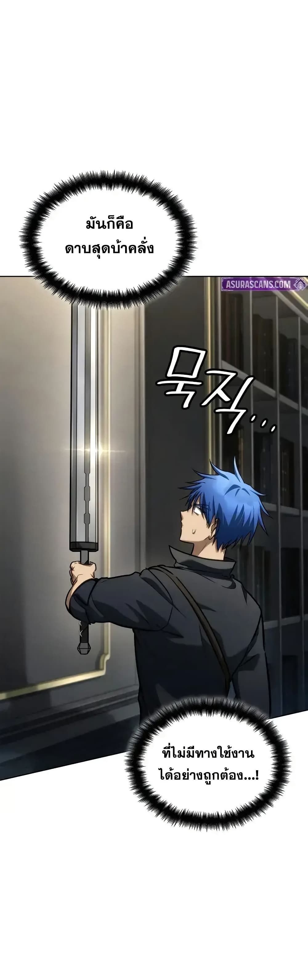 Read Infinite Mage TH Manga Online