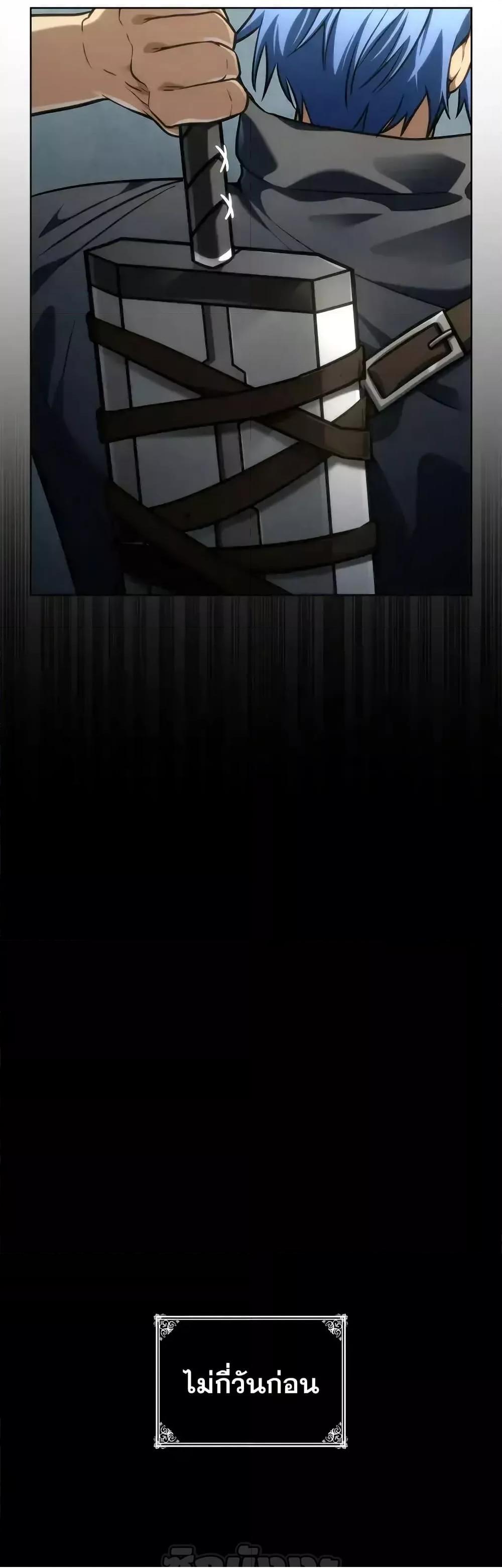 Read Infinite Mage TH Manga Online