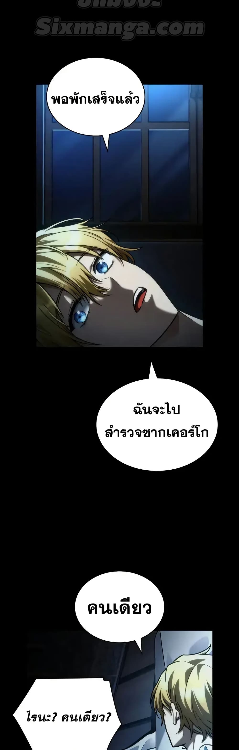 Read Infinite Mage TH Manga Online