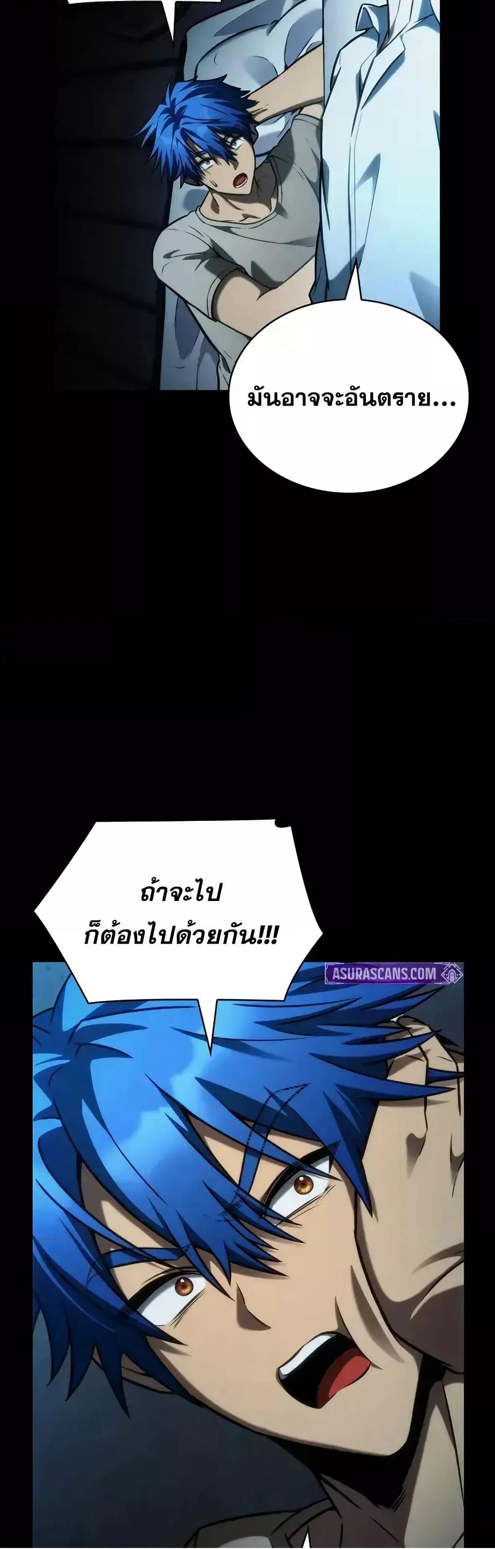 Read Infinite Mage TH Manga Online