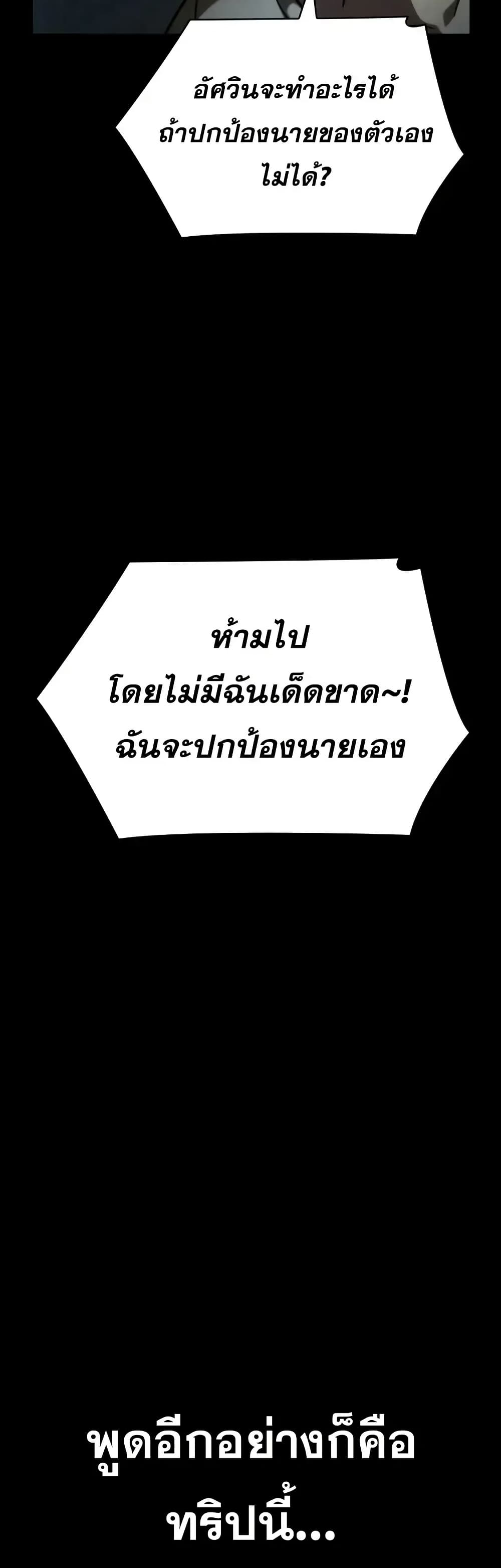 Read Infinite Mage TH Manga Online