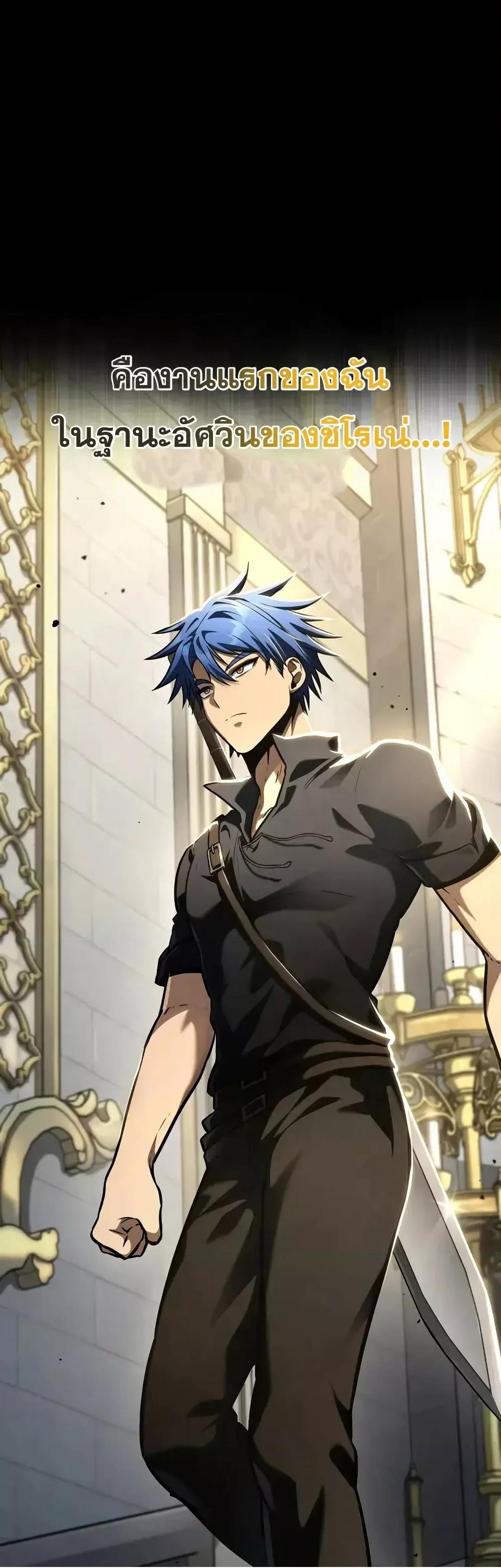 Read Infinite Mage TH Manga Online