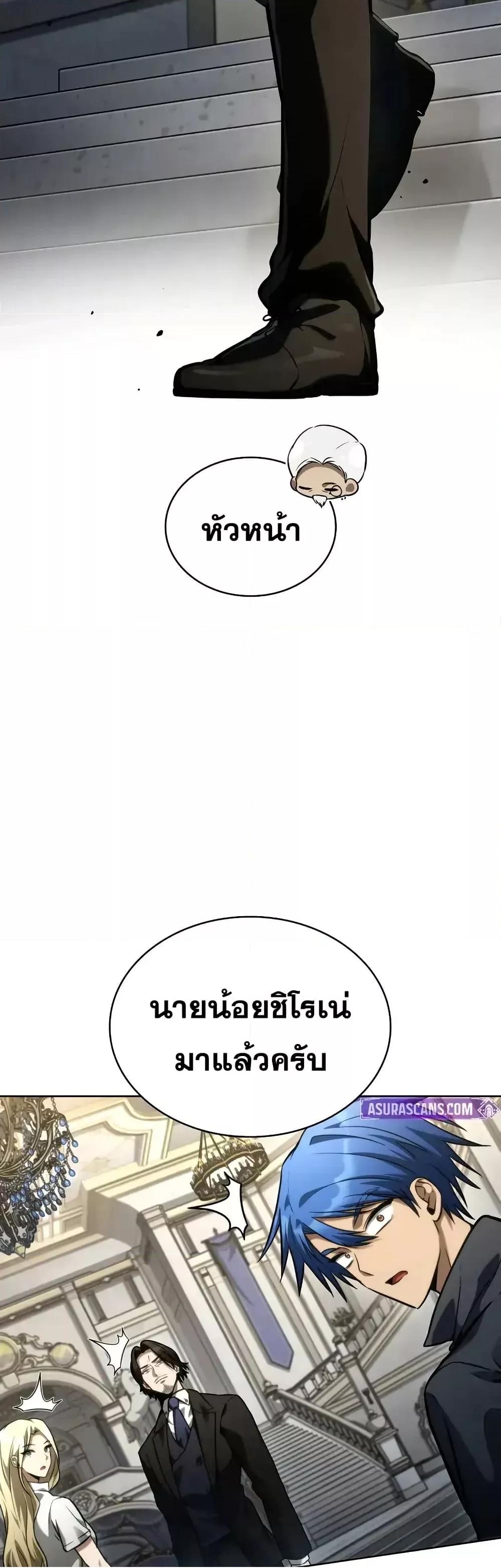 Read Infinite Mage TH Manga Online