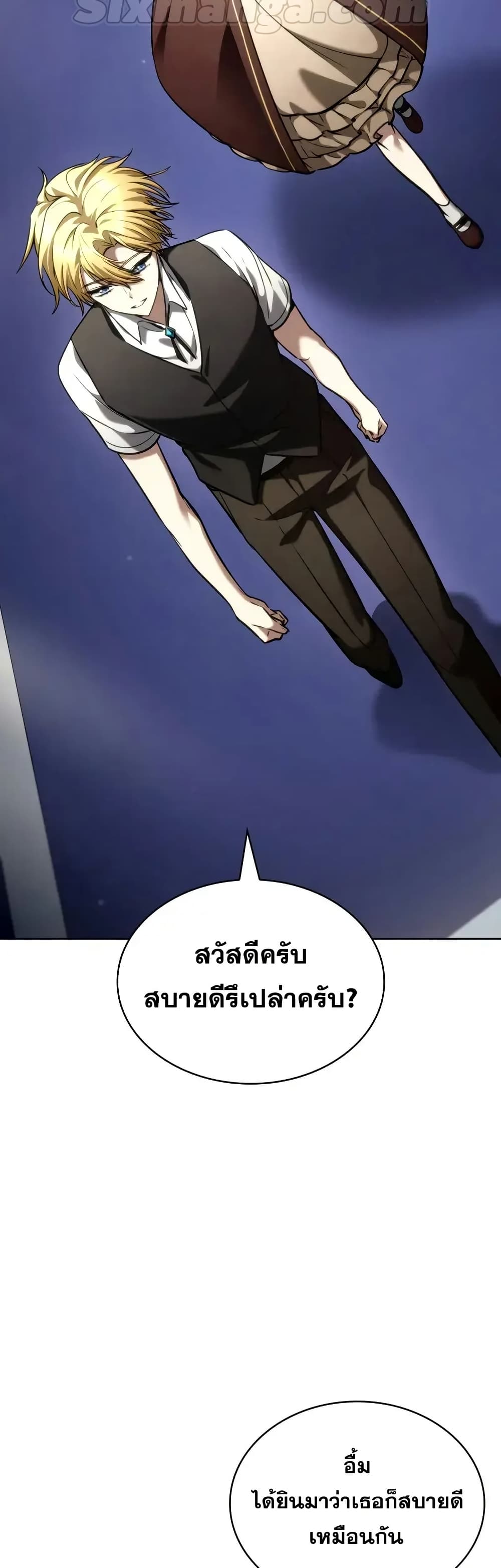 Read Infinite Mage TH Manga Online