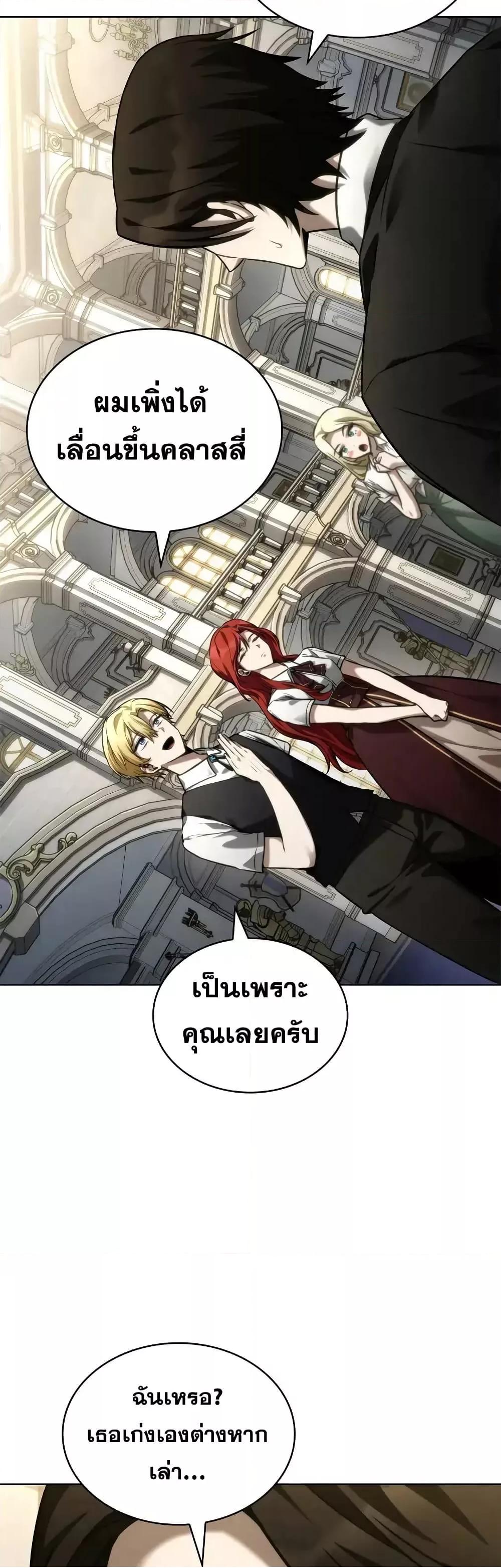 Read Infinite Mage TH Manga Online